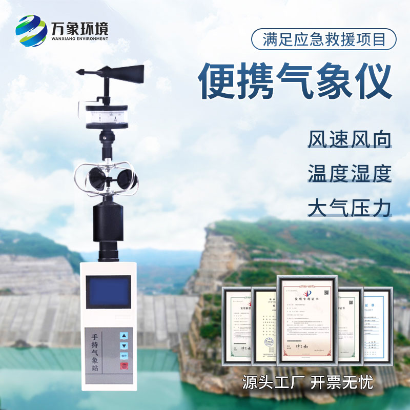 ??綜合電子氣象儀可用于自然災(zāi)害應(yīng)急監(jiān)測(cè)嗎？