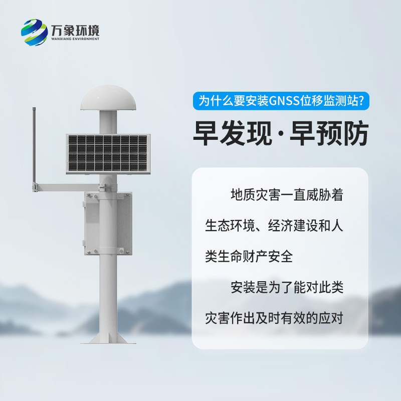 ??表面沉降位移監(jiān)測(cè)儀是什么？有什么作用？