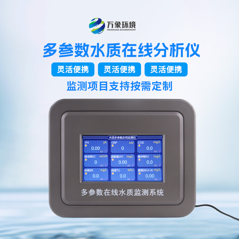 ??自來(lái)水低量程在線濁度儀是什么？能干什么？