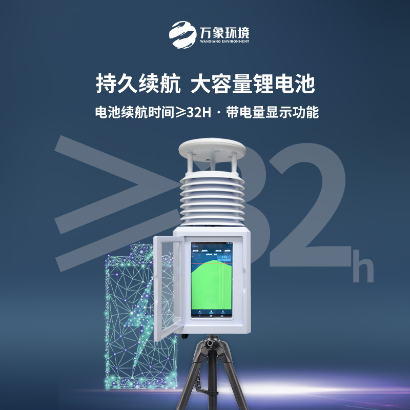 ??自動便攜式氣象站：適用于各類應(yīng)急氣象短期觀測、移動氣象監(jiān)測等