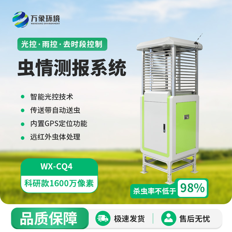 ??林業(yè)蟲情監(jiān)測系統(tǒng)：如何精準(zhǔn)防控森林病蟲害？