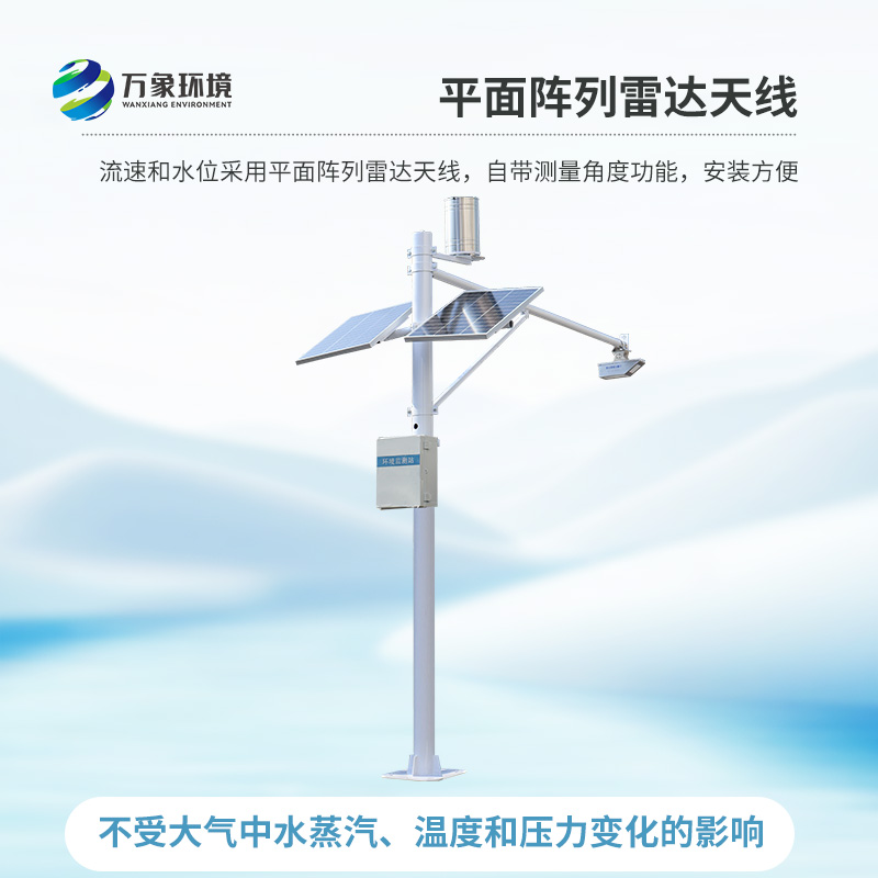 ??全自動(dòng)水文監(jiān)測(cè)系統(tǒng)智馭水文