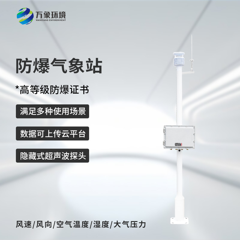 ??防爆監(jiān)測(cè)系統(tǒng)是如何贏(yíng)得用戶(hù)口碑的？