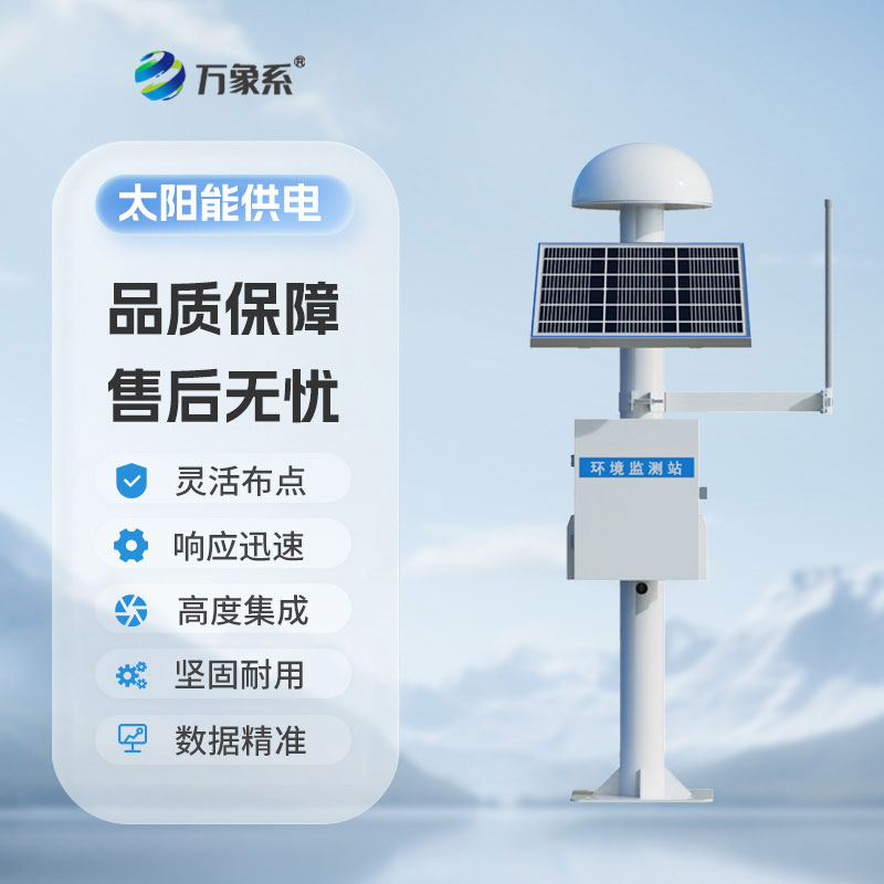 表面位移監(jiān)測(cè)系統(tǒng)