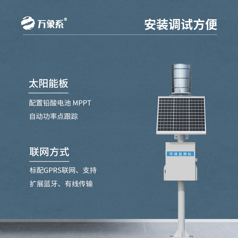 自動化雨量監(jiān)測站系統(tǒng)