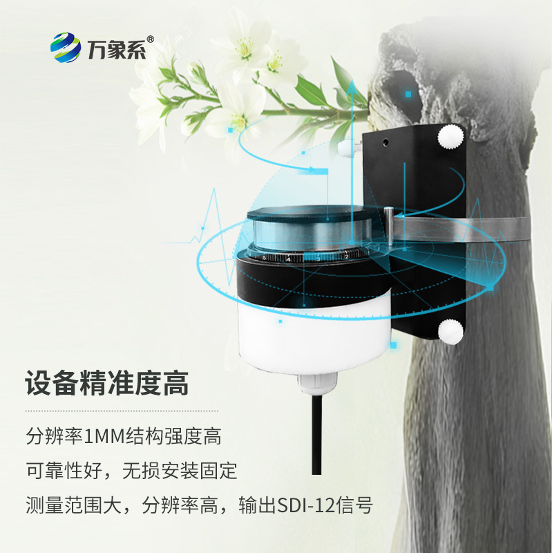樹(shù)干直徑生長(zhǎng)變化傳感器