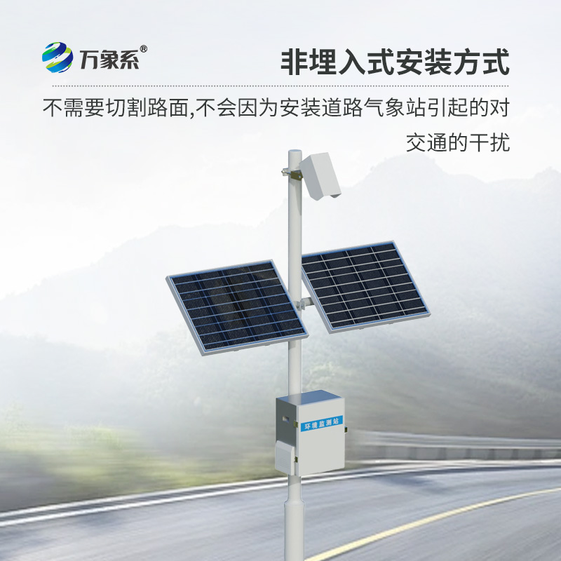 路面狀況監(jiān)測系統(tǒng)